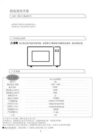 Midea美的 EV820KG1-PAM1-L201B黑色桌面炉灰色内销客户定制机型